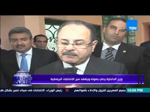 الاستحقاق الثالث - وزير الداخلية يدلي بصوتة و تصريحات حول سير المرحلة الثانية من الانتخابات