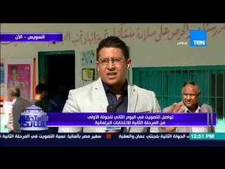 الإستحقاق الثالث - إقبال ضعيف فى بداية اليوم الثاني للإنتخابات البرلمانية بمحافظة السويس