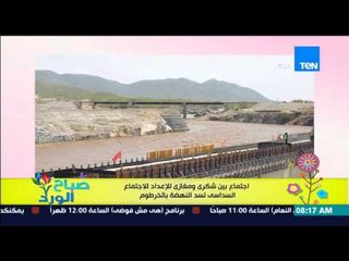 صباح الورد - إجتماع بين شكري ومغازي للإعداد للإجتماع السداسي لسد النهضة بالخرطوم