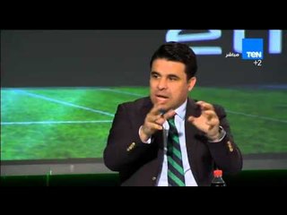 ستاد ten - ك/ خالد الغندور " كابتن حسام البدرى رفض وجود كوبر رغم كونهم مكملين لبعضهم "