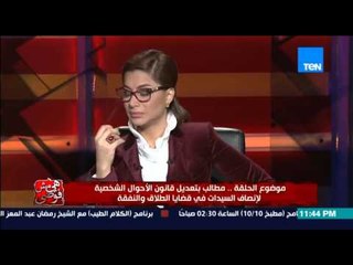 هي مش فوضي - المحامى نبيه الوحش" لزم نلغى المركز القومي للمراة  لانه وكر مشبوة "