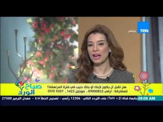 صباح الورد | Sabah El Ward - هل تقبل أن يكون لإبنك أو بنتك "حبيب" فى فترة المراهقة