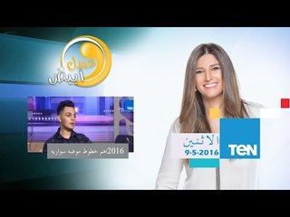عسل أبيض | 3asal Abyad - عسل ابيض يعرض اهم خطوط موضة سوارية 2016