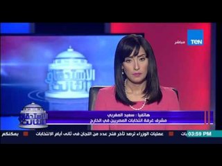 الإستحقاق الثالث - السعودية تتصدر نسبة تصويت المصريين بالخارج بالمرحلة الثانية لإنتخابات البرلمان