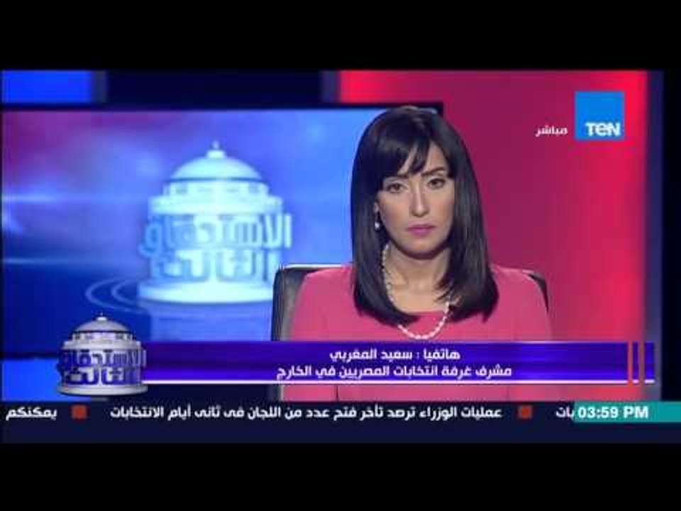 الإستحقاق الثالث - السعودية تتصدر نسبة تصويت المصريين بالخارج بالمرحلة الثانية لإنتخابات البرلمان
