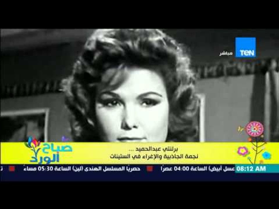 صباح الورد - "بروفايل اليوم" .. الفنانة برلنتي...