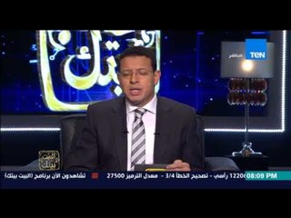 البيت بيتك - عمرو عبد الحميد : استشهاد 7 واصابة 12 فى حادث تفجيرات " فندق سويس ان " العريش