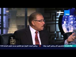 البيت بيتك - مساعد وزير الداخلية الاسبق... ظاهرة الثار هى الدافع فى اقتناء السلاح الالى وقد اصبح عرف