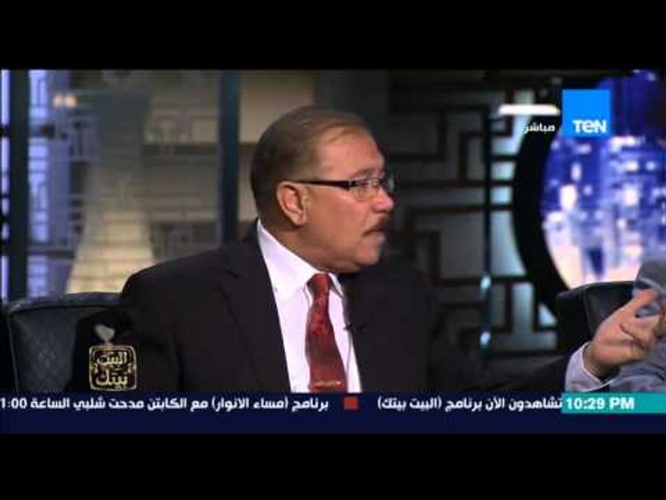البيت بيتك - مساعد وزير الداخلية الاسبق... ظاهرة الثار هى الدافع فى اقتناء السلاح الالى وقد اصبح عرف