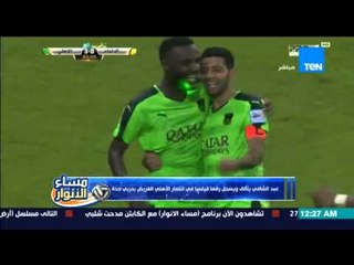 مساء الانوار - مدحت شلبى : عبد الشافي يسجل رقما قياسي فى انتصار الاهلى بدربي جدة