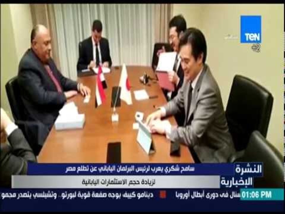 النشرة الإخبارية - وزير الخارجية يعرب لرئيس الب...
