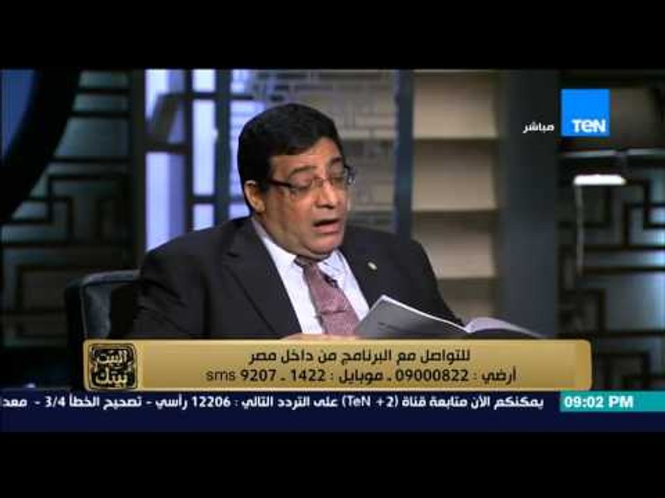 البيت بيتك - الخبير الاقتصادي ... اسماء موظفين قطاع البنوك الاعلى مرتبات فى مصر