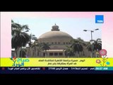 صباح الورد - اليوم .. مسيرة بجامعة القاهرة لمكافحة العنف ضد المرأة بمشاركة جابر نصار