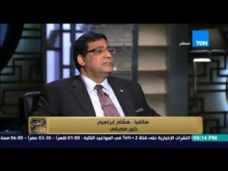 البيت بيتك - وزير القوى العاملة السابق...كلما زادت الندرة زاد الاحتياج و الأحوال قبل و بعد الانفتاح