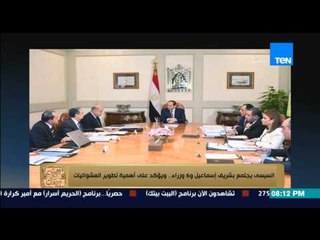 البيت بيتك - إنجي أنور : الرئيس السيسي يجتمع من رئيس الوزراء لدراسة خطة تطوير العشوائيات