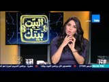 البيت بيتك - إنجي أنور