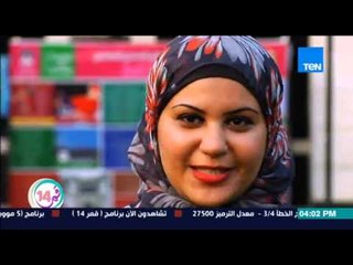قمر 14 - تعرف على "روان أسامة" بطلة الـ makeover وأول حالة لشفط الدهون