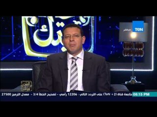 البيت بيتك | El Beit Beitak - الثلاثاء 24-11-2015 مع الاعلامي عمرو عبدالحميد اول واقعه كذب لبرلمانى