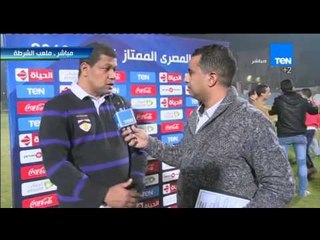 ستاد TeN - لقاء مع  ك/ علاء عبدالعال المدير الفنى لنادى الداخلية " عندى اخطاء والداخلية كان افضل "