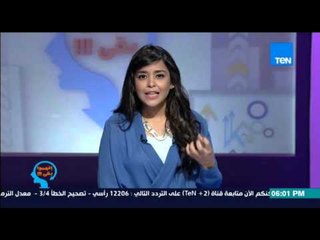 إفهموا بقى | Efhamo Ba2a - رشا الجندى " الفرق بين طبيب الامراض النفسية و المرشد النفسي "