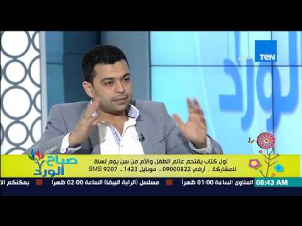 صباح الورد - "كتاب خطوة بخطوة" أول كتاب يقتحم عالم الطفل والأم من يوم لسنة مع /هيثم نور مؤلف الكتاب
