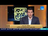 البيت بيتك - كوارث التعليم فى مصر... 