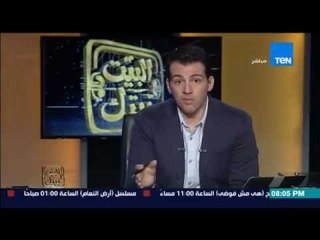 البيت بيتك - مقدمة الاعلامى "رامى رضوان عن "إنطلاق مشروع "تنمية قناة السويس اليوم" وكلمة الرئيس