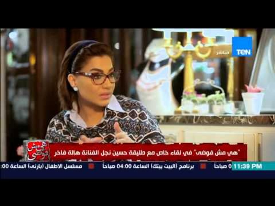 هي مش فوضى - طليقة نجل الفنانة هالة فاخر... هال...