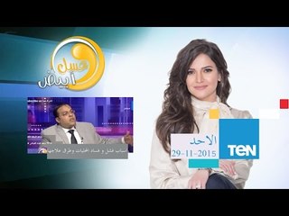 عسل أبيض | 3asal Abyad - أسباب فشل وفساد المحليات وطرق علاجها - د/حمدي عرفة خبير الإدارة المحلية