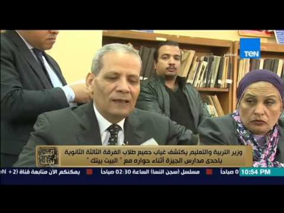 البيت بيتك - " وزير التربية والتعليم  يرد على مشاكل المعلمين و اقتراحاتهم لتطويرالتربية والتعليم "