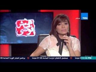 هى مش فوضى - الإعلامية بسمة وهبة... هي خلاص الرجولة ماتت ورسالة للرجال!!