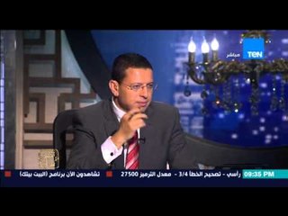 البيت بيتك - صبرى الشبراوى....نظام مبارك لم يسمع كلامى" علشان كدة راح فى داهية "