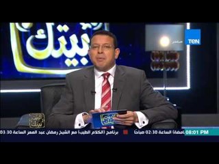 البيت بيتك - عمرو عبد الحميد " 140 دول تجتمع فى فرنسا لحضور مؤتمر المناخ بباريس "