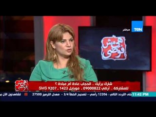 هي مش فوضي - الصحفية سونيا الحبال....انا بتعاكس بالحجاب او من غير الحجاب