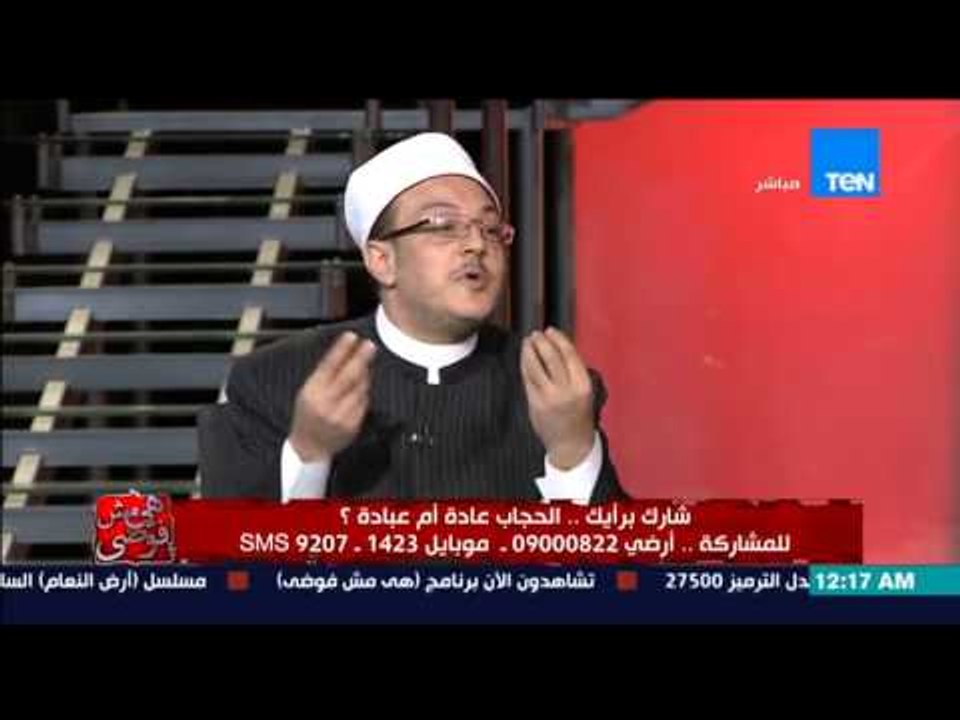 هي مش فوضي - الشيخ محمد عبدالله لبسمة وهبة " هل...