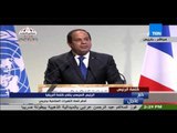 كلمة الرئيس عبد الفتاح السيسى أمام قمة التغيرات المناخية بباريس 30-11-2015