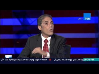 الإستحقاق الثالث - خالد داوود... معظم الشعب المصرى لا يرى ان البرلمان القادم لا يحدث فارق