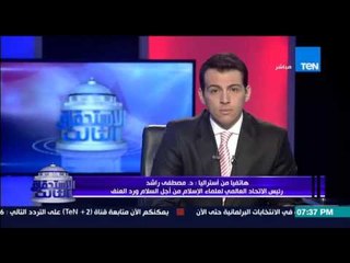 الاستحقاق الثالث - " الشيخ مصطفى راشد يرد على اتهامات ضيوف برنامج هى مش فوضى انه ليس ازهريآ "