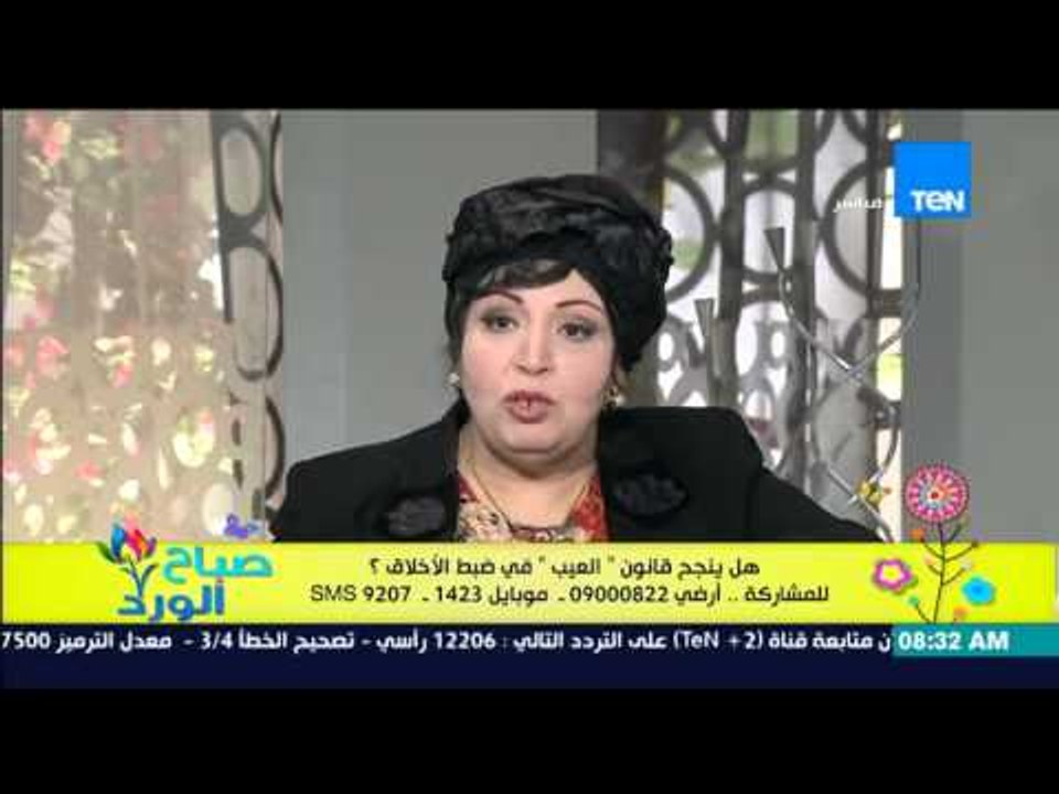 صباح الورد - د/سوسن فايد ترد على طرق عودة الأخلاق للمجتمع وسبب إختفاء مادة "الأخلاق" من التعليم