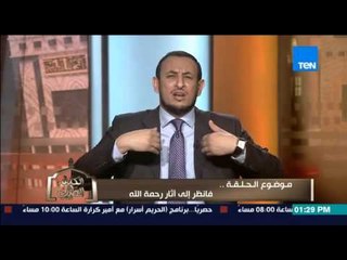 الكلام الطيب | El Kalam El Tayeb - آثار رحمة الله فى مظاهر الكون من إختلاف الليل والنهار