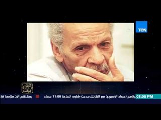 البيت بيتك - إنجي أنور " عامان على ذكرى رحيل الفاجومى أحمد فؤاد نجم "