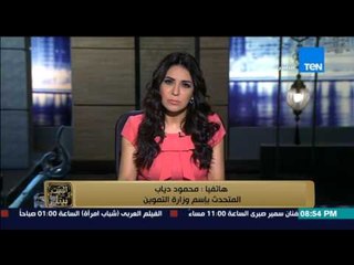 البيت بيتك - وزارة التموين " حملة كون وجبتك تحصد أعلي المبيعات فى خلال اسبوع "