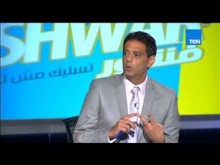 حصاد الاسبوع -  محمد سيف " إلاعداد من الصغر و فترة التاهيل هى اسباب نجاح اى لاعب "