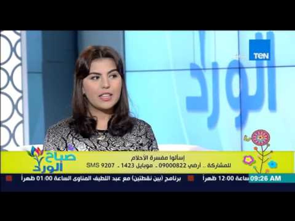 صباح الورد - تفسير رؤية "السيدة مريم العذراء" ف...