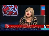 هي مش فوضى | Heya Msh Fawda - 