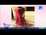 صباح الورد - أول فستان ضمن حملة 