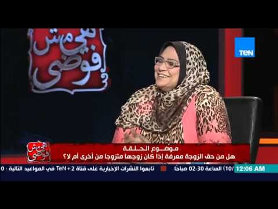 هي مش فوضى | Heya Msh Fawda - نصائح من سيدات كانوا زوجات ثانية " كيف تعلمى ان زوجك متزوج عليكى؟