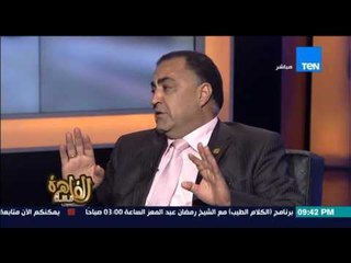 مساء القاهرة - إلهامي عجينة عضو مجلس النواب " اعترف بثورة يناير بعد استكمالها فى 30 يونيو "