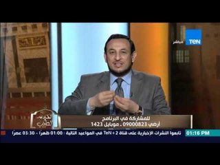 الكلام الطيب | El Kalam El Tayeb - الشيخ رمضان يستشهد بحالات  للحث عن "الرحمة والصدقة على الفقراء"
