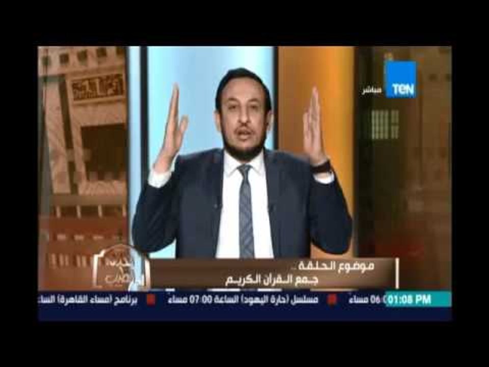 الكلام الطيب | جمع القرآن الكريم  - 12 مارس